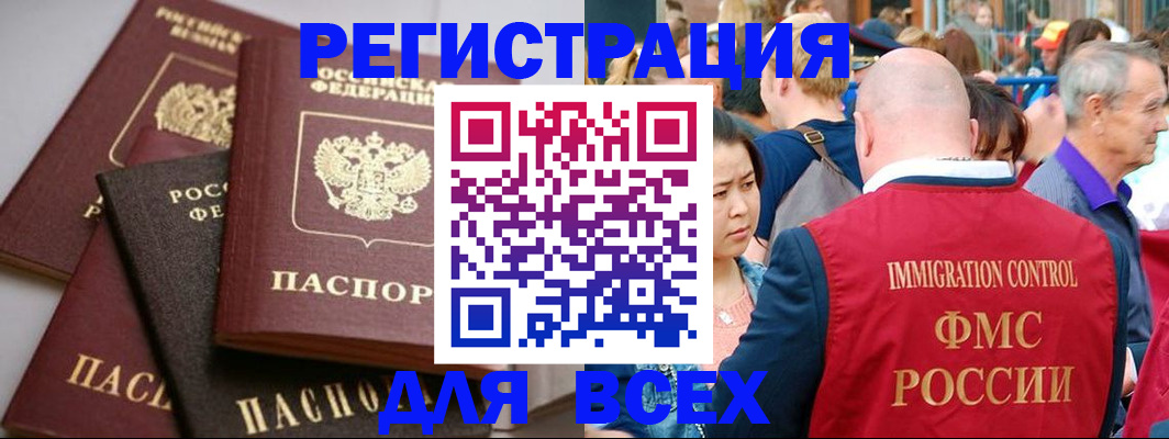 временная регистрация купить в Цивильске