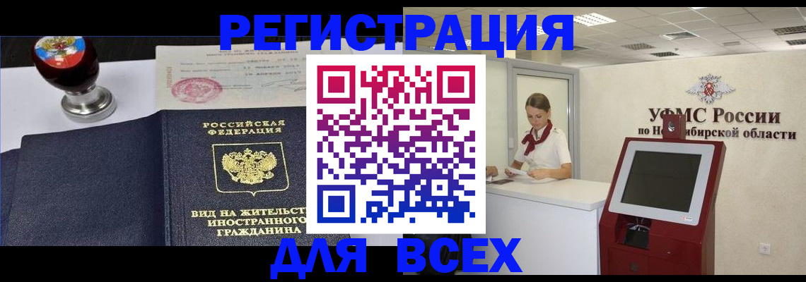 временная регистрация в квартире в Цивильске
