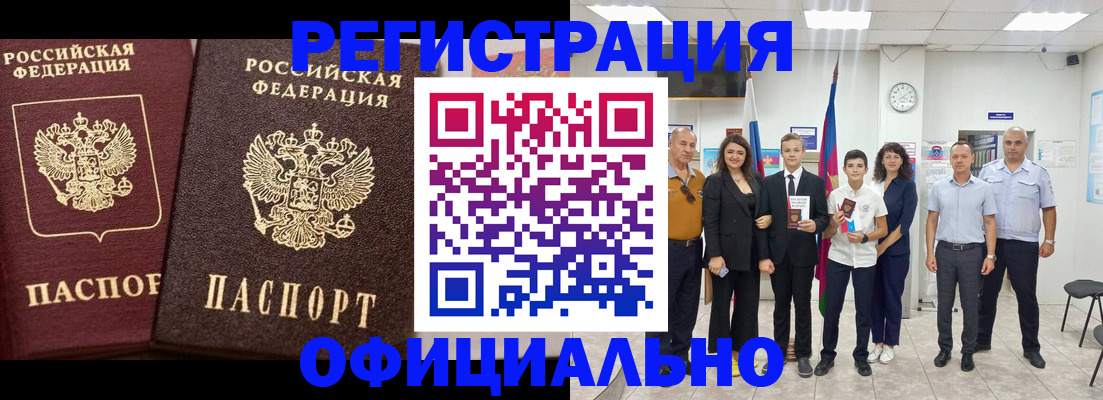 временная регистрация поиск в Цивильске