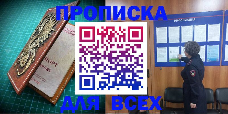 прописка иностранных граждан в Цивильске