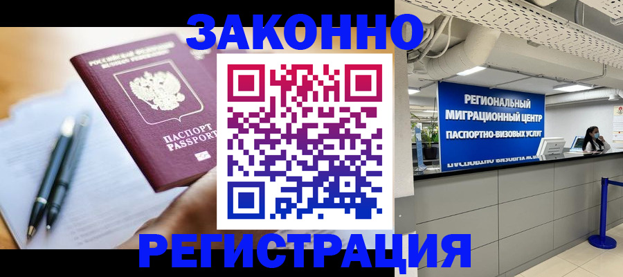 прописка для кредита в Цивильске
