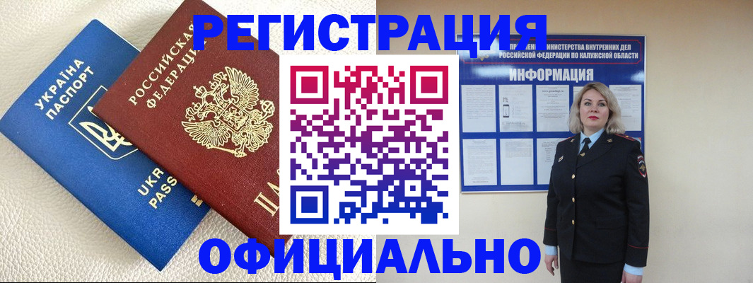 прописка для кредита в Цивильске